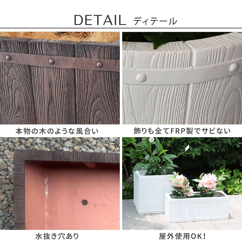 住まいスタイル 「FARBOR」 ファーバー 木調FRPプランター 幅60(長角)E002-RE600WHT