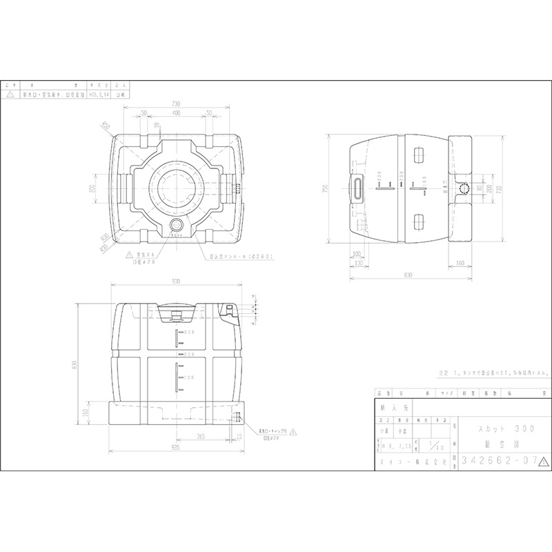 スイコー スカット300 ブラック 容量300L 完全液出し型 ローリータンク