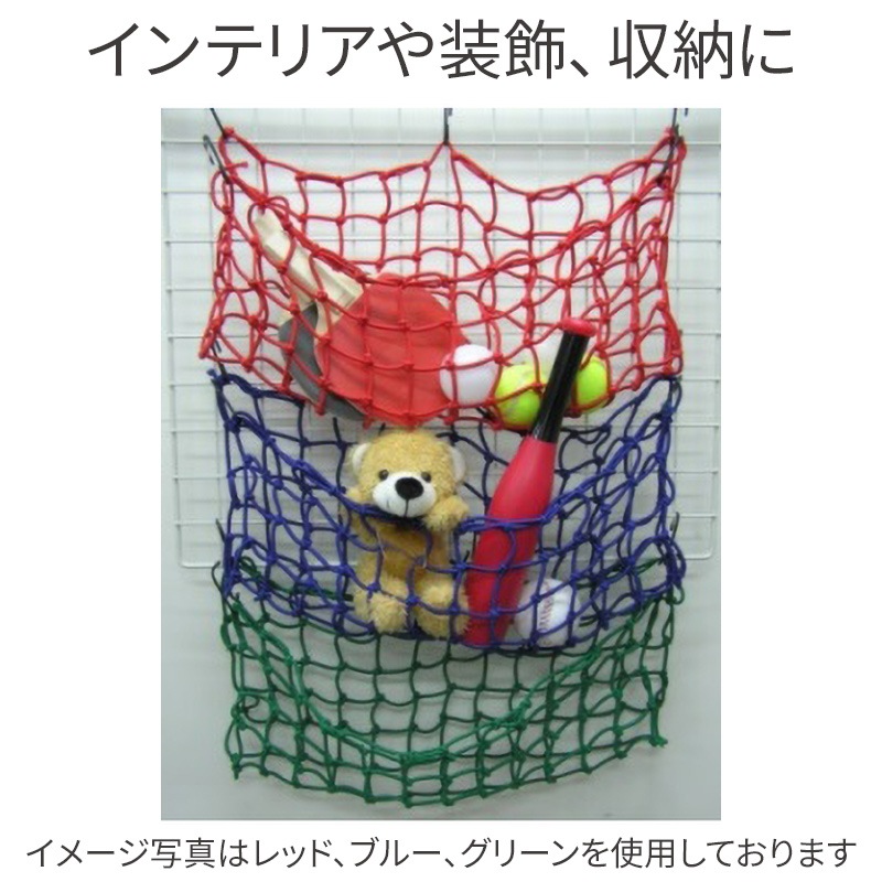 ユタカメイク 多目的カラーゴムネット フック付 イエロー CGN-564