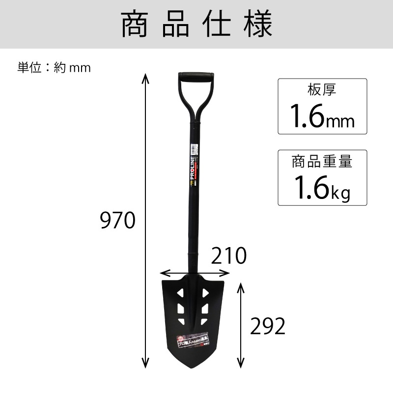 金象PRO ショベル 丸 穴明スリム P柄 パイプ柄