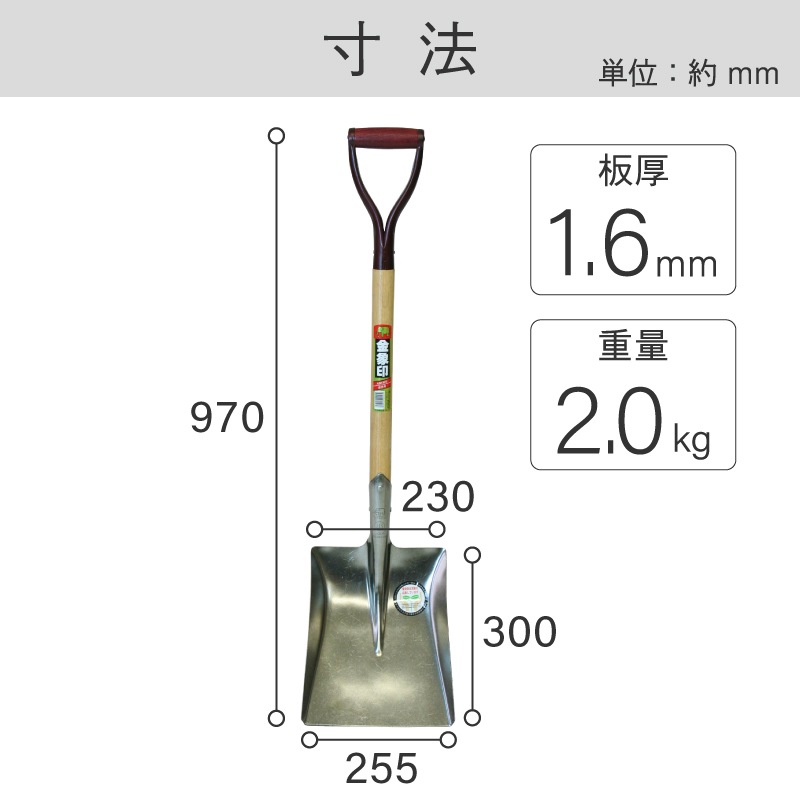 金象 磨きショベル 角形 A柄