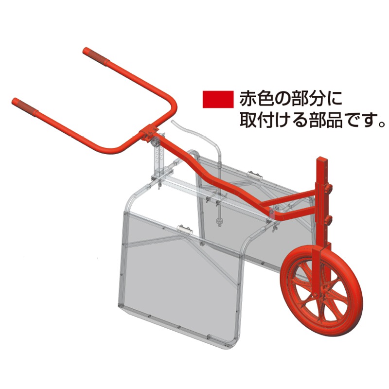 ハラックス ガードマン用車輪付ハンドル DG-HT1