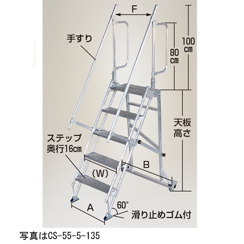 ハラックス 多目的作業台・天板付ステップ幅広タイプ キャリスター CSK-55-6-161