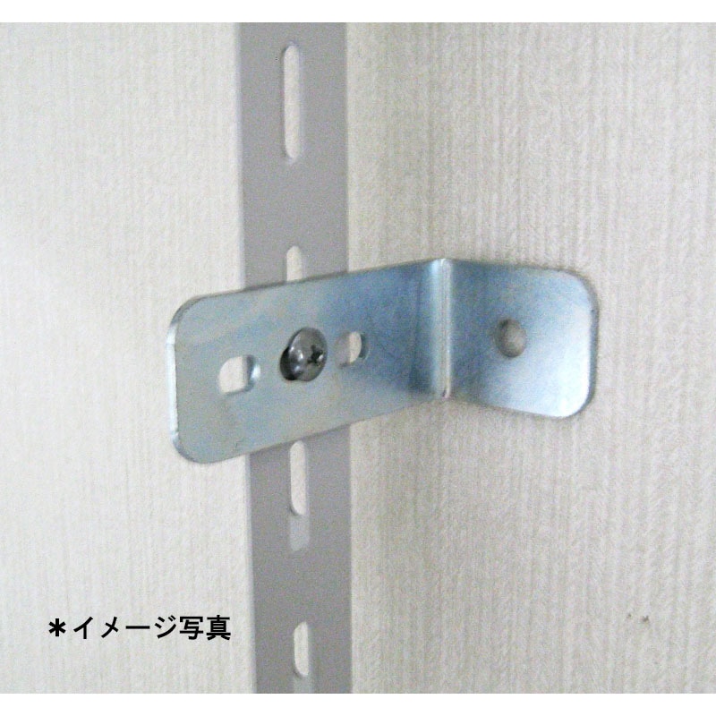 壁固定金具 1個 軽量棚 120kgタイプ用