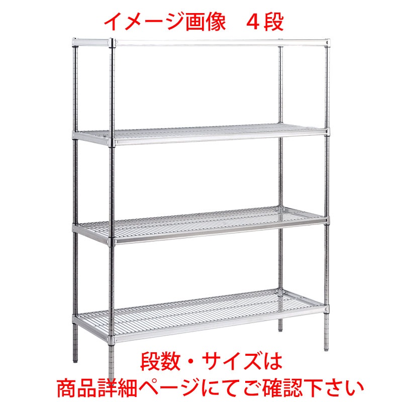 (直送品)キャニオン ステンレスシェルフ 間口1220×奥行610×高1390 4段 SUS610-1390-124 □キャニオン ステンレスシェルフ 間口1220×奥行610×高1590 4段