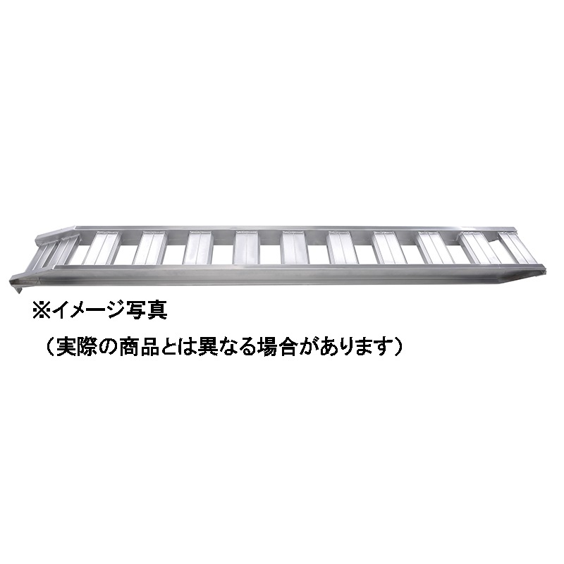 昭和ブリッジ 小型・中型建機・農機用アルミブリッジ GP-300-30-2.0T