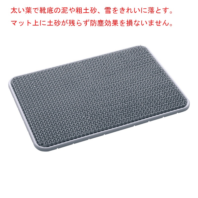 テラモト ヨクトールマット 灰 600×874mm MR1031355