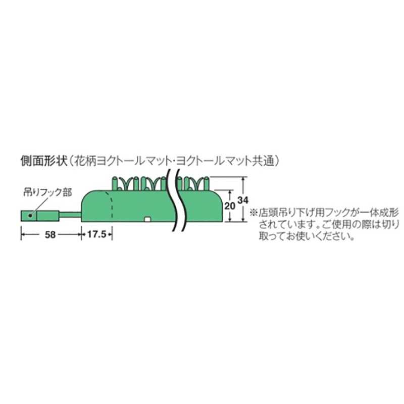 テラモト ヨクトールマット 灰 600×874mm MR1031355