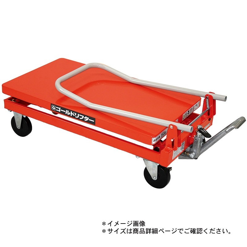 東正車輛 ゴールドリフター GLH-150HF ハンドル折り畳み式