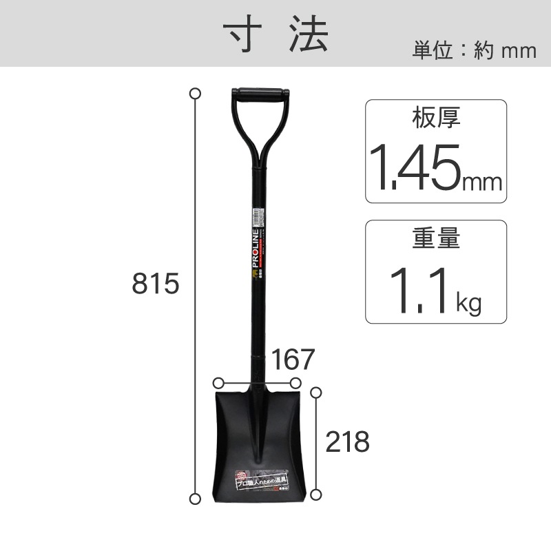 金象PRO ホームショベル 角形 P柄 パイプ柄