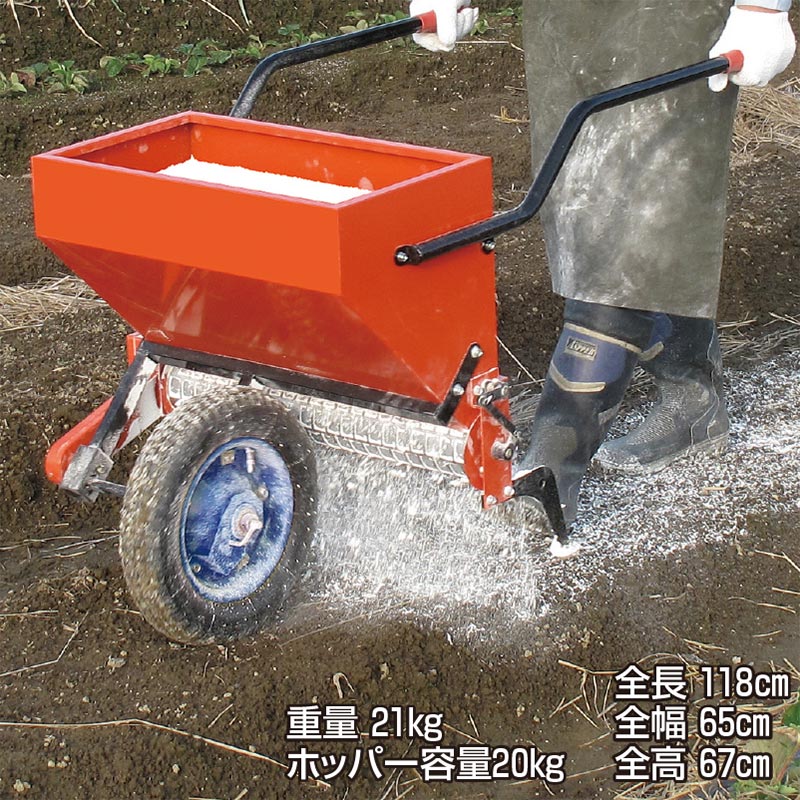 ハラックス 粉体肥料まき機 ライマック FR-550