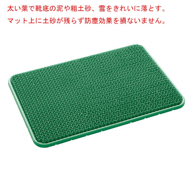 テラモト ヨクトールマット 若草 600×874mm MR1031357