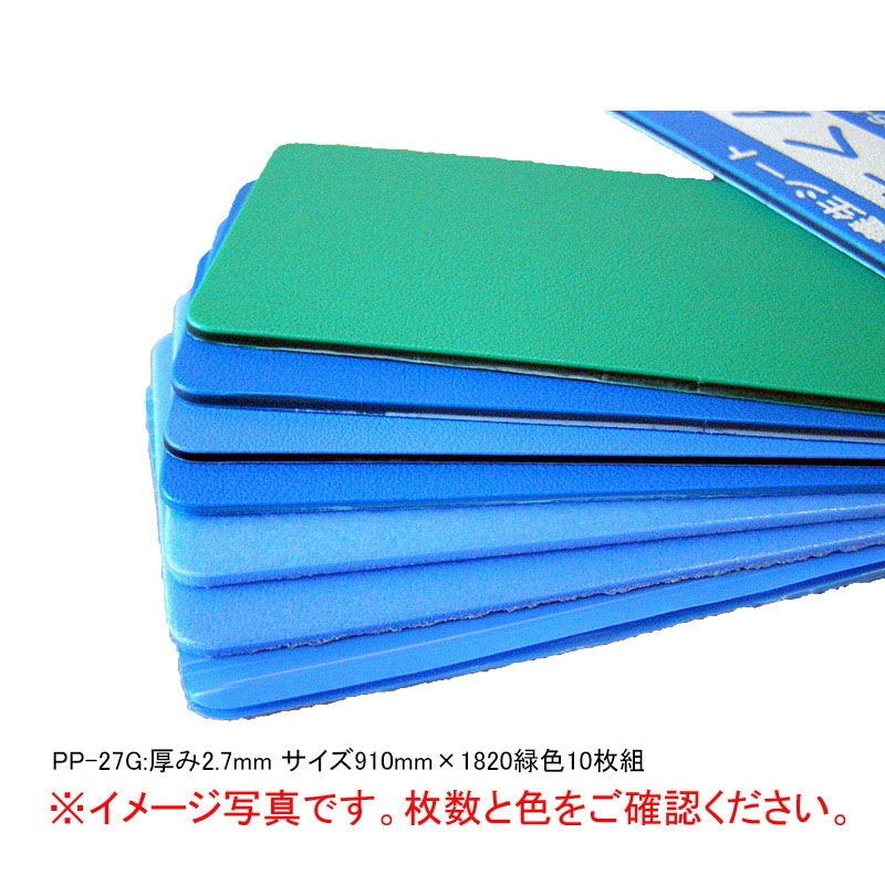 第一大宮 養生くん 床養生 養生シート PP発泡シート 保護シート クッション材 PP-27 厚み2.7mm サイズ910×1,820mm 緑色 10枚組 引越 建築現場 リフォーム