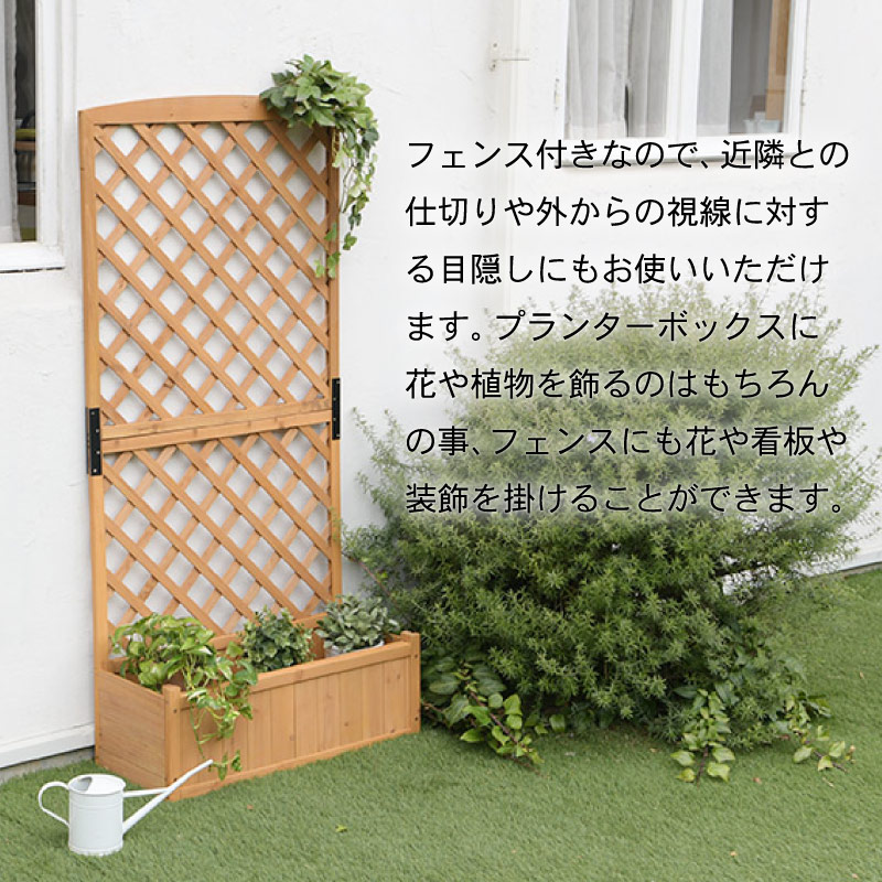 谷村実業 Field Partner ラティス付き プランターボックス 958 ナチュラル 3487000070