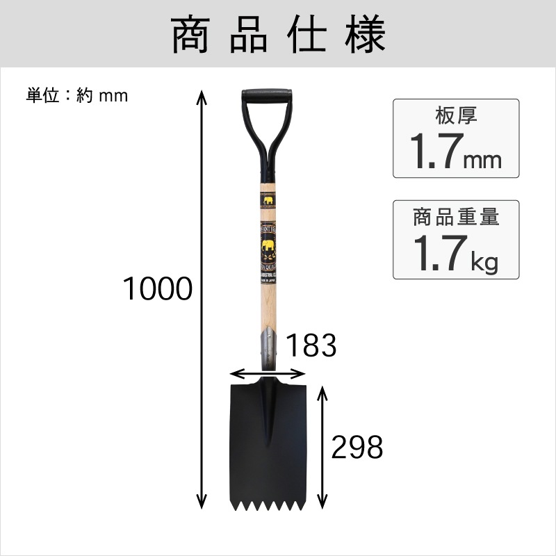 匠 ギザ刃付 鋤ショベル A柄 限定販売品