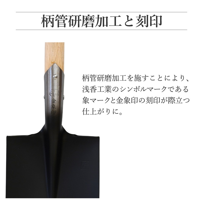 匠 ギザ刃付 鋤ショベル A柄 限定販売品