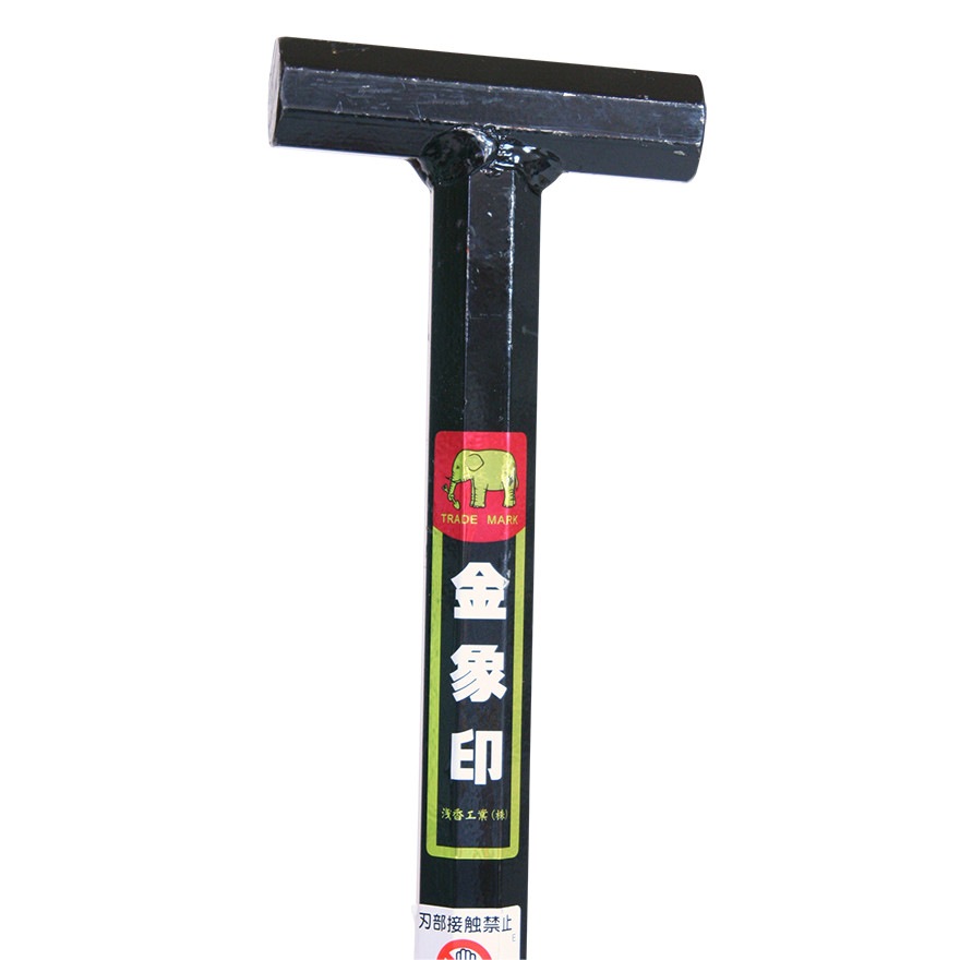 金象 造園用根切り 720