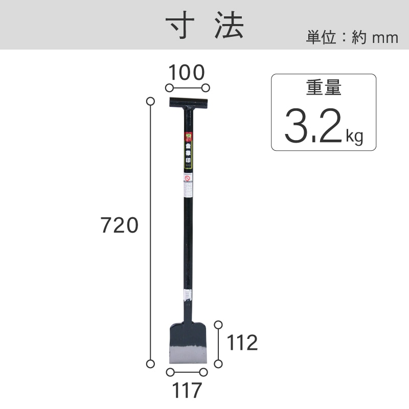 金象 造園用根切り 720