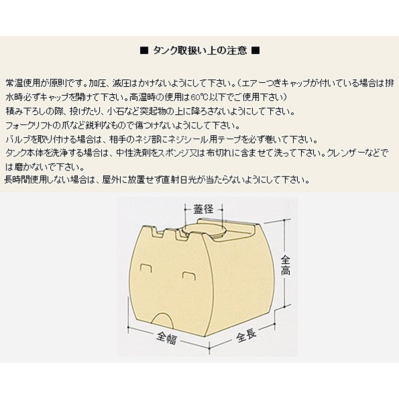 モリマーサム樹脂 ローリータンク SL-800 容量800L 黄 25Aバルブキャップ付