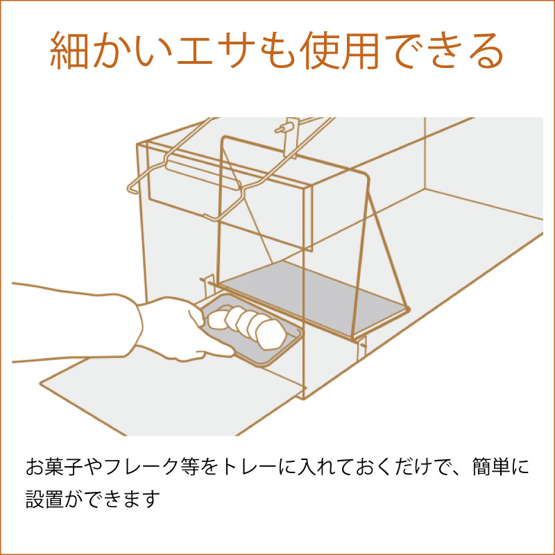 栄ヒルズ 保護器踏板式 Dタイプ404 AG-4 メッキ仕上げ