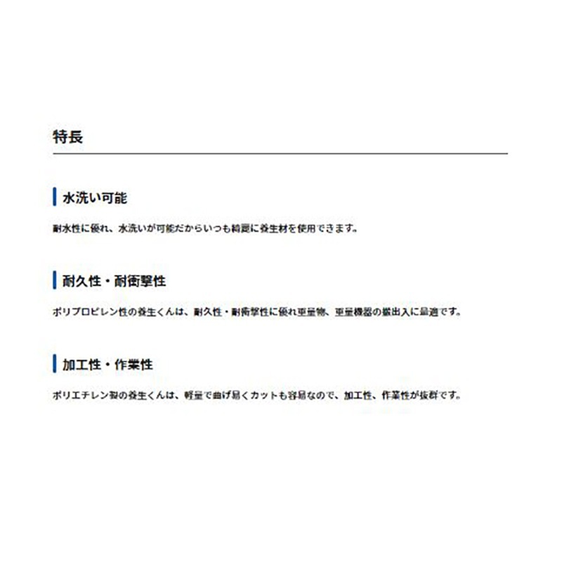第一大宮 養生くん PP-23 厚み2.3mm 幅850×長さ1700mm 青色 10枚組