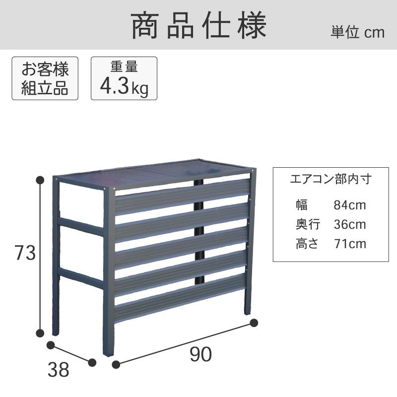 谷村実業 Field Partner アルミ 室外機カバー 929 GY グレー 3623000464