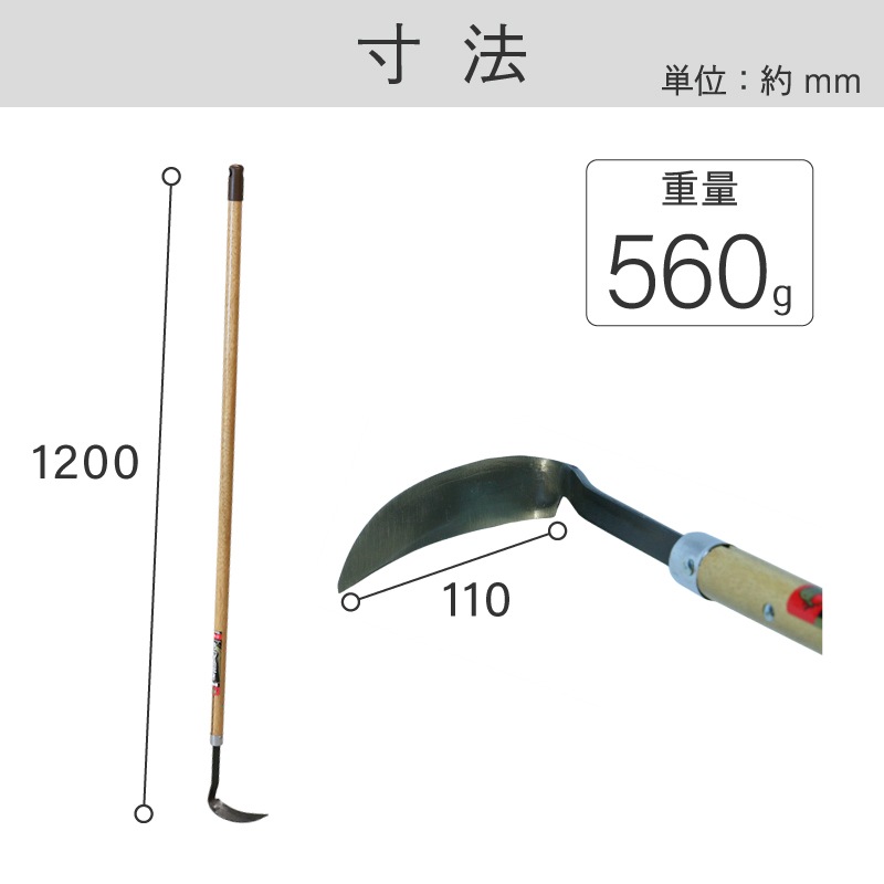 金象 鍛造草取鎌 鋼付 1050 柄付 ｜金象印の公式通販サイト【金象本舗】