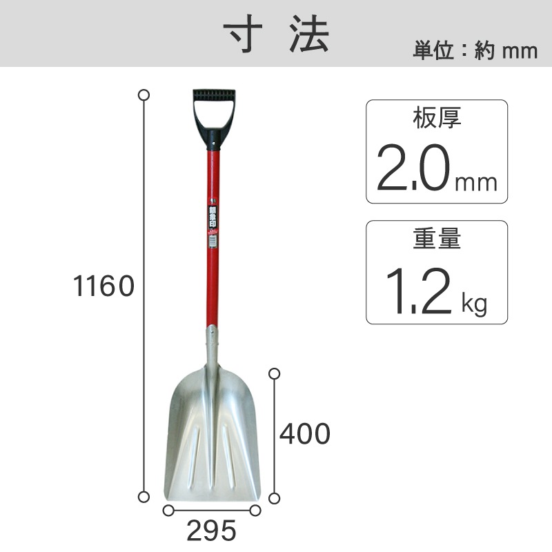 銀象印 アルミスコップ ＃3 D柄 長柄付