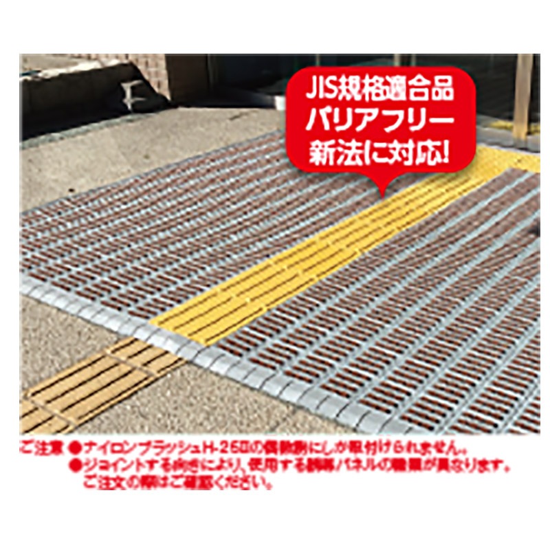 テラモト ナイロンブラッシュ H25 誘導A 300×300mm MR0972760