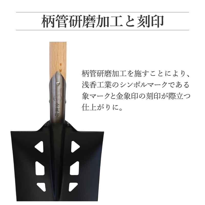 匠 穴明 菜園ショベル A柄 限定販売品 |金象印の公式通販サイト【金象本舗】