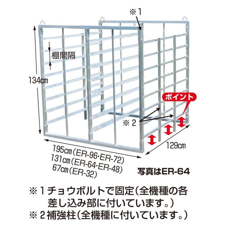 ハラックス アルミ製育苗箱 (32枚用)運搬器 ナエラック ER-32