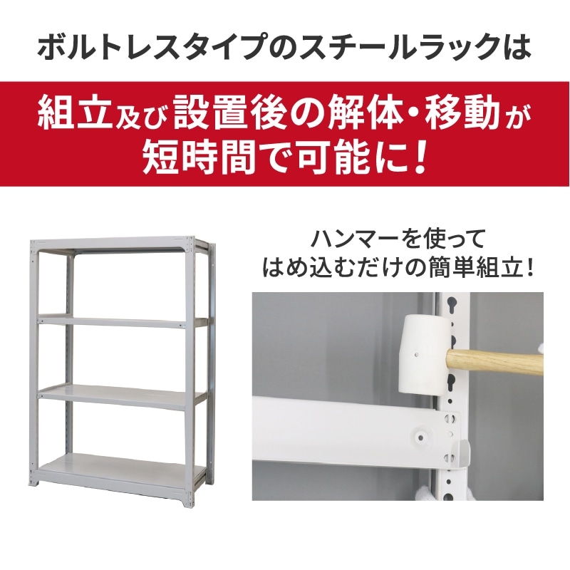 スチールラック 業務用 高さ150 幅120 奥行45cm 天地 4段 増連 軽中量 ATS型 耐荷重 200kg/段 収納棚 棚 スチール棚 ラック 日本製 アサカ ホワイト グレー 大型収納 店舗 倉庫 整理棚 事務所 物品棚 バックヤード 強力 組立ラック