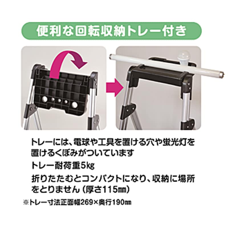 ピカ 上わく付き踏台 MFT-3 
