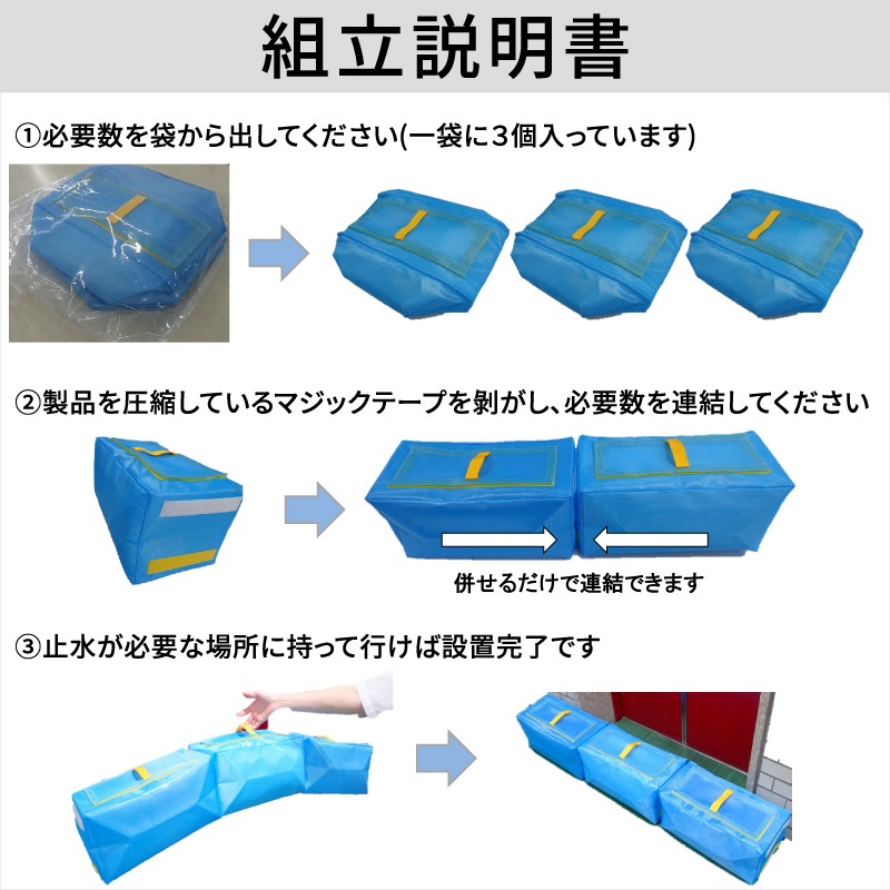 ダイクレ アクアディフェンサー WATER BAG 吸水土のう 3個パック