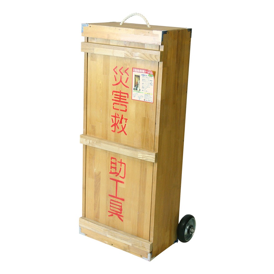 災害救助用常備ツールセットキャリー収納型