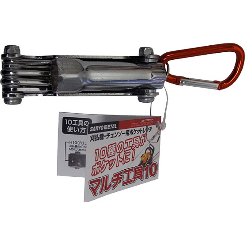 三陽金属 刈払機・チェーンソー用マルチ工具10