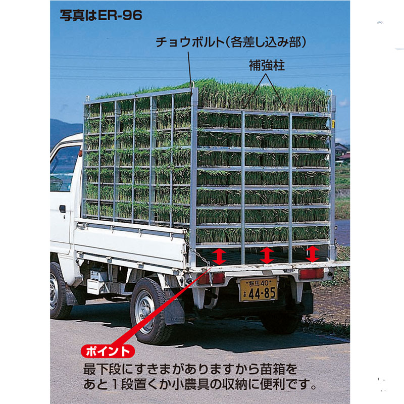 ハラックス アルミ製育苗箱 (72枚用)運搬器 ナエラック ER-72