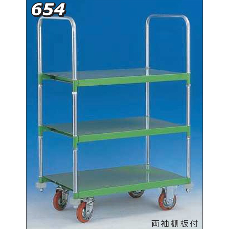 神戸車輌製作所 メッシュパックロール両袖棚板付 654B