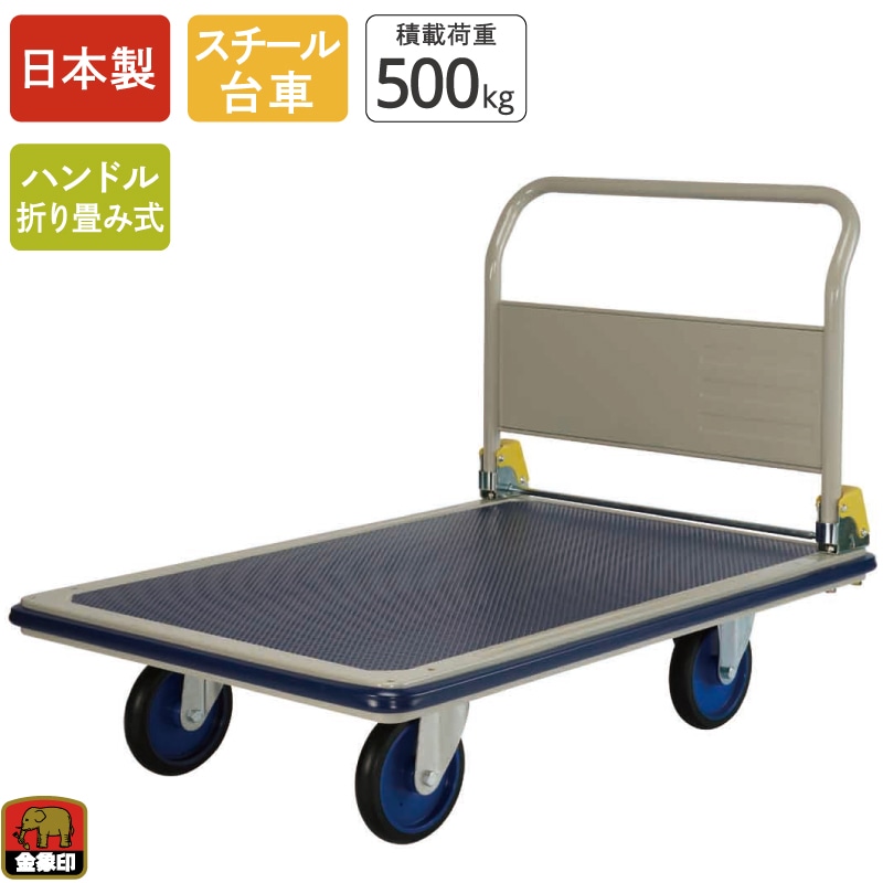 金象 キャリーラックジャンボエース 折りたたみハンドル式 車輪径200mm