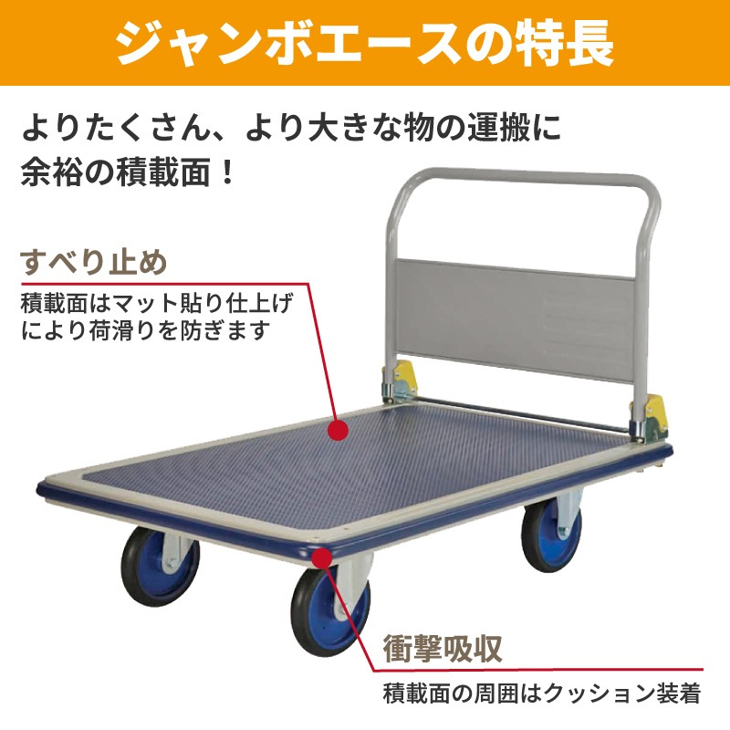 金象 キャリーラックジャンボエース 折りたたみハンドル式 車輪径200mm