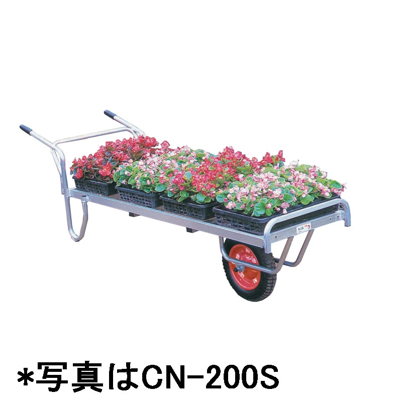 ハラックス コン助 花用1輪車 (荷台は全面フラット) CN-200S エアータイヤ