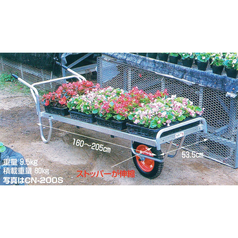 ハラックス コン助 花用1輪車 (荷台は全面フラット) CN-200S エアータイヤ