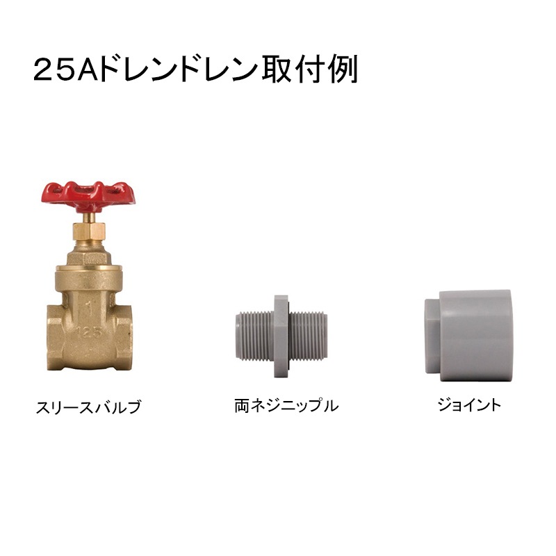 スイコー ジョイント 25A