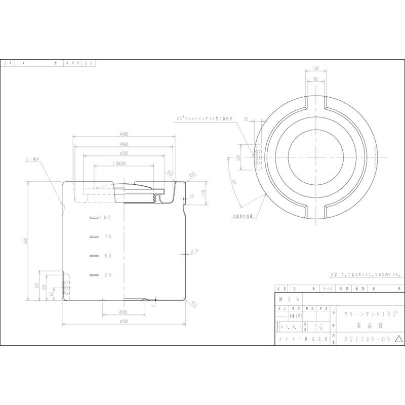 スイコー クリーンタンク100 SCT-100 容量100L ブラック