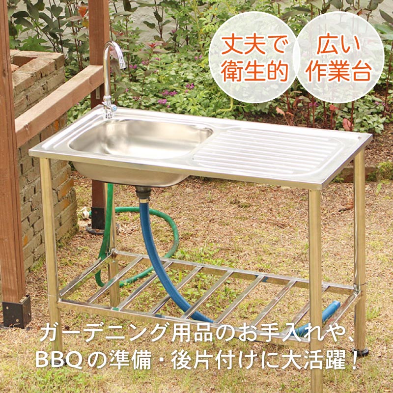 流し台 キッチンシンク たっとし 台所用流し台 ステンレス製流し台 シンクセット ステンレスシンク大