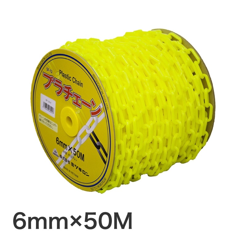 ミツギロン プラチェーン 6mm 50M巻 蛍光黄 SF-12-F ｜金象印の公式