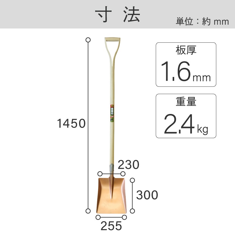 金象 ショベル 角形 Y柄 1200