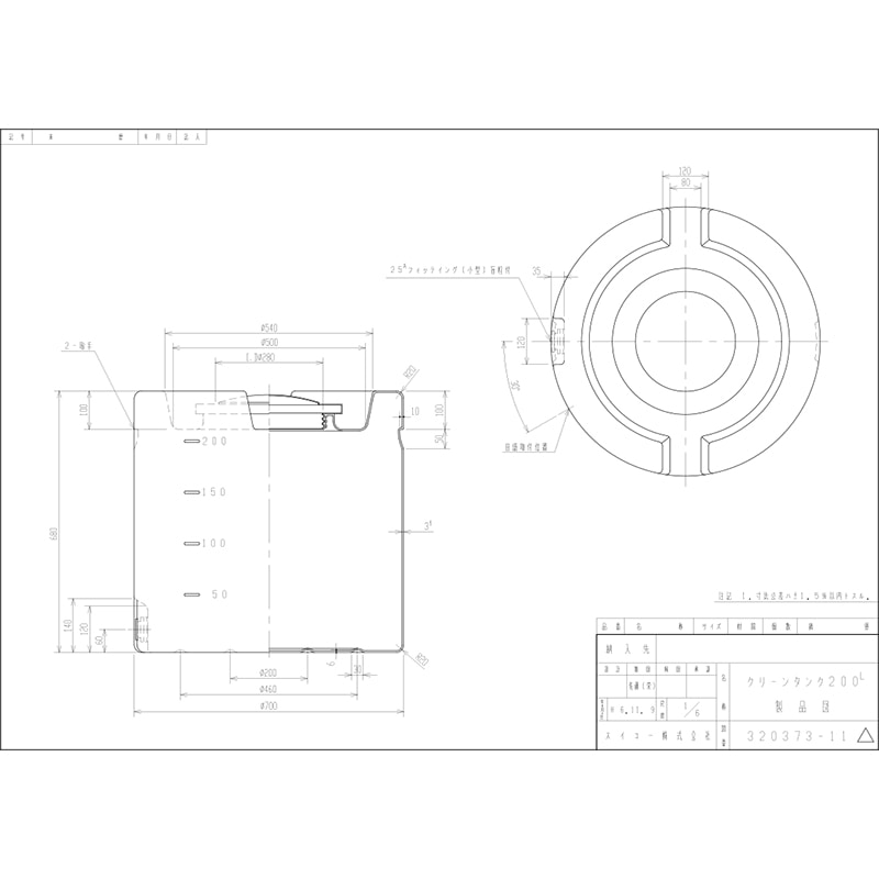 スイコー クリーンタンク200 SCT-200 容量200L ブラック ｜金象印の