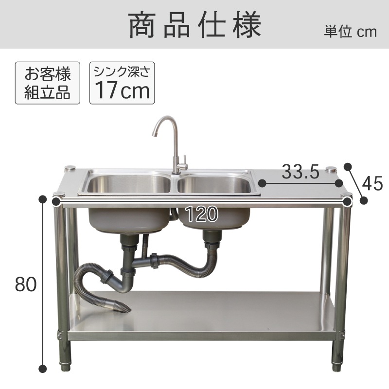 谷村実業 Field Partner Wシンク ステンレス 流し台 3623000815