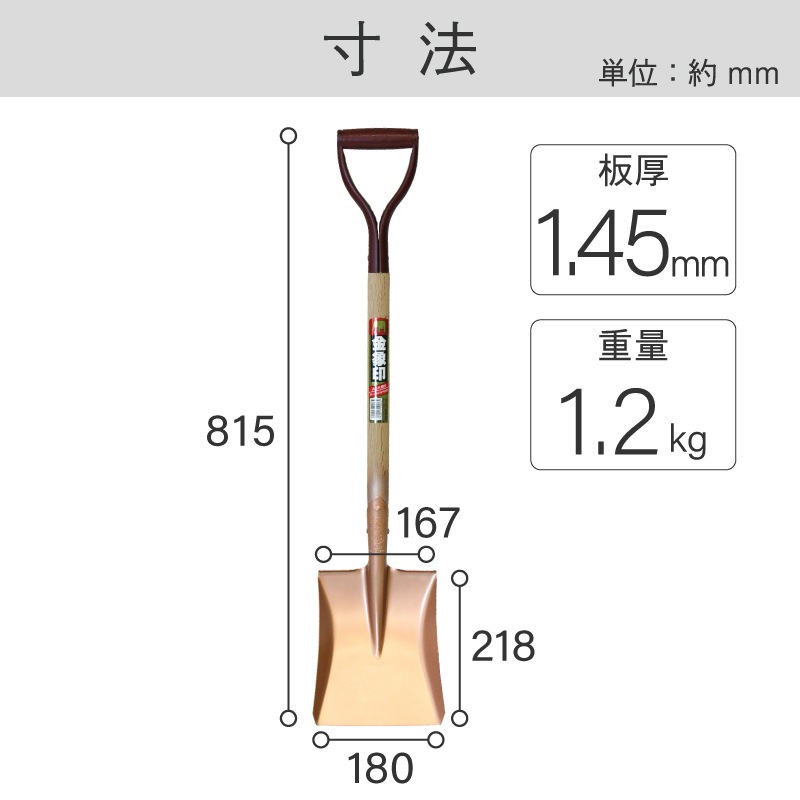 金象 ホームショベル 角形 A柄
